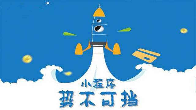 达川微信小程序开发如何助力传统零售商突破经营难题