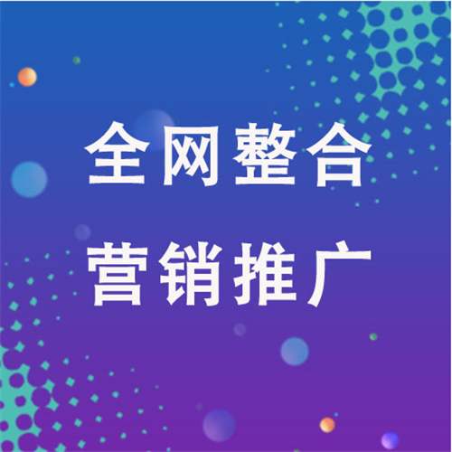 达川企业网络推广老是没有客户的原因是什么呢