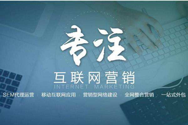 达川电商行业做网络推广需要具备的条件有哪些
