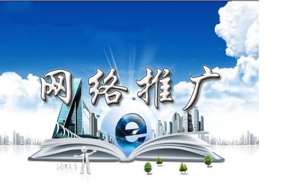 达川浅析网络推广的主要推广渠道具体有哪些