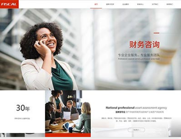 达川金融财务