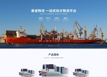 达川易途物流
